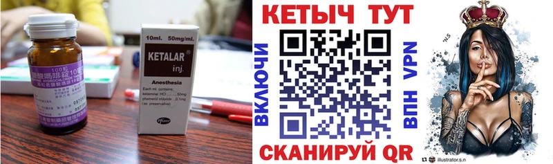 КЕТАМИН ketamine  Старица 