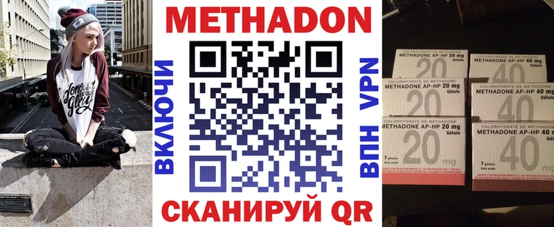 Метадон methadone  hydra ССЫЛКА  дарк нет какой сайт  Старица 